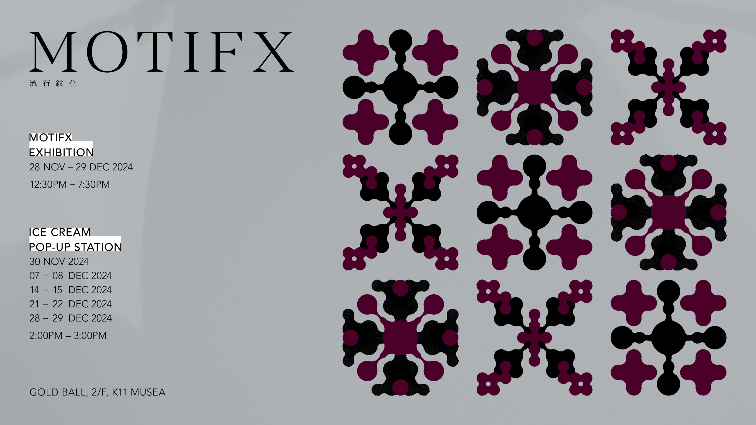 Motifx – Revitalising Historical Chinese Pattern for Modern Design