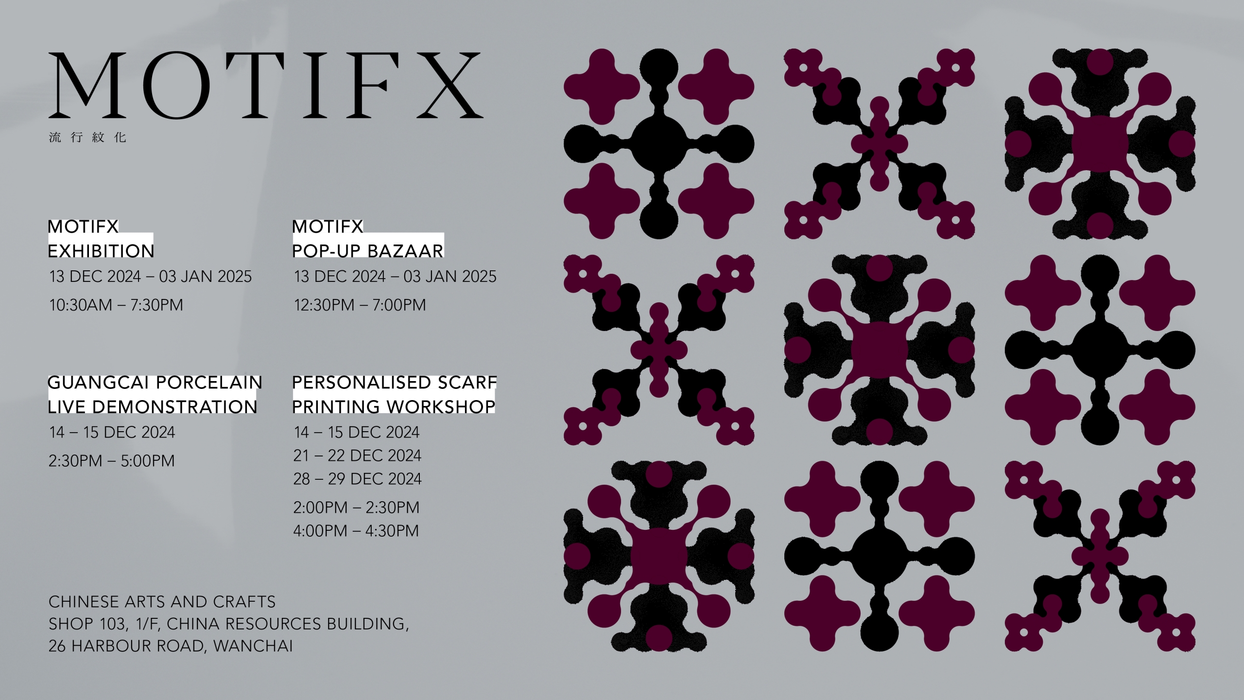 Motifx – Revitalising Historical Chinese Pattern for Modern Design