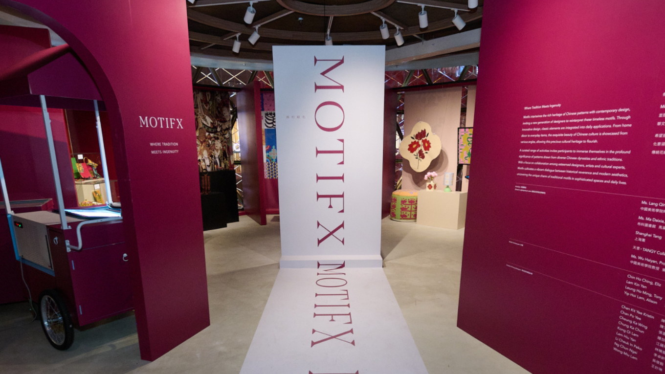 Motifx – Revitalising Historical Chinese Pattern for Modern Design