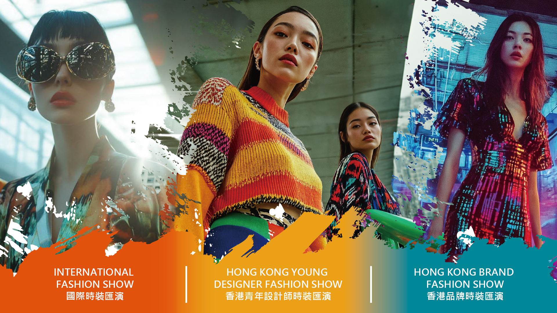 Fashion Summit (HK) 2024