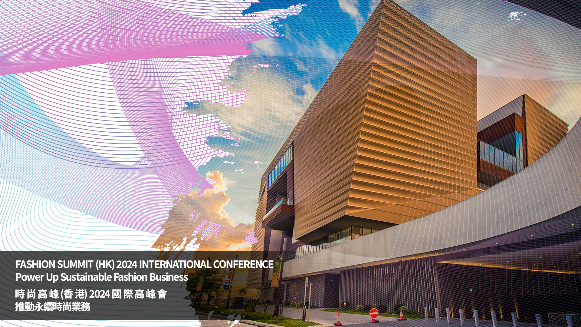 Fashion Summit (HK) 2024