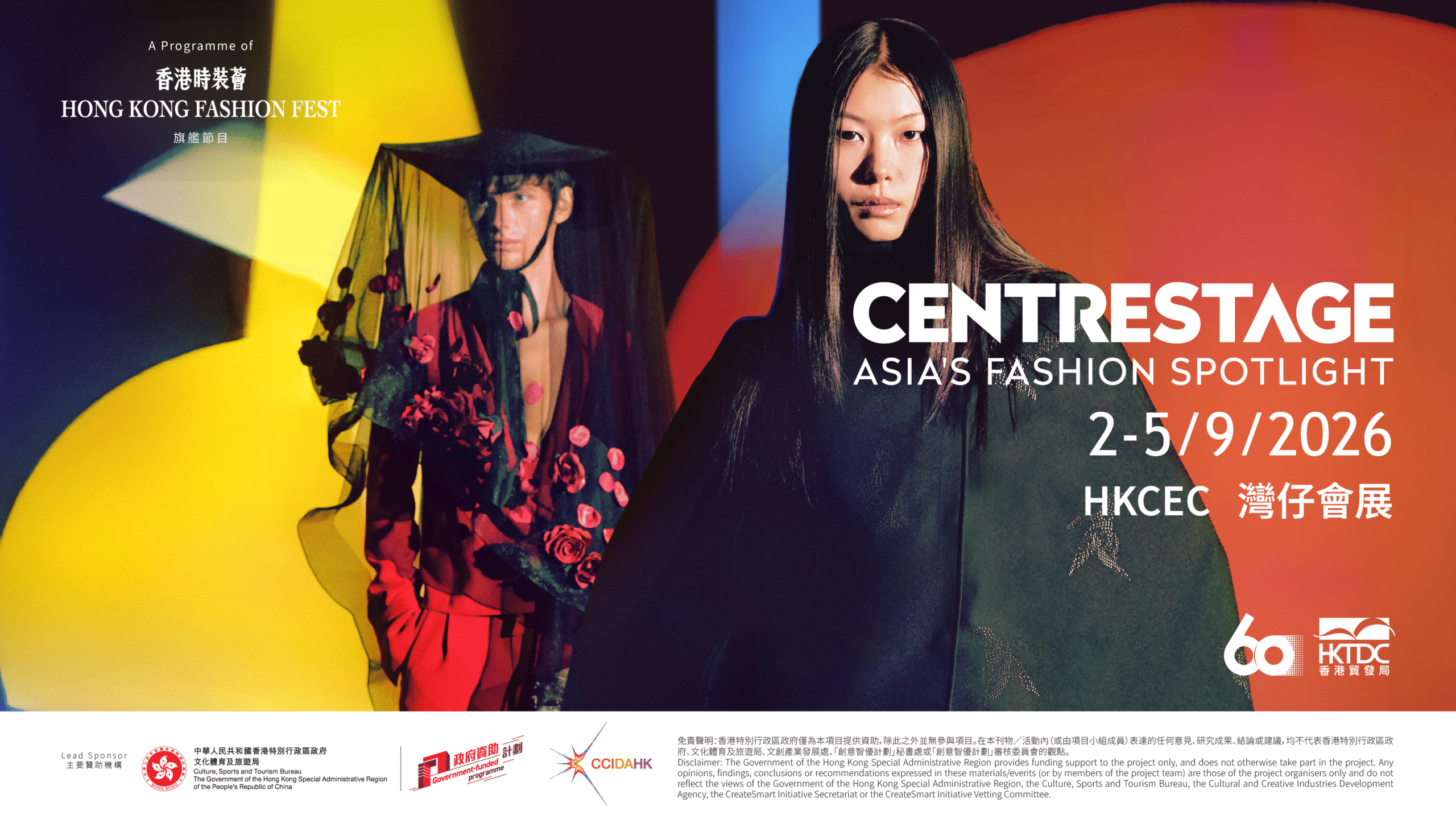 CENTRESTAGE