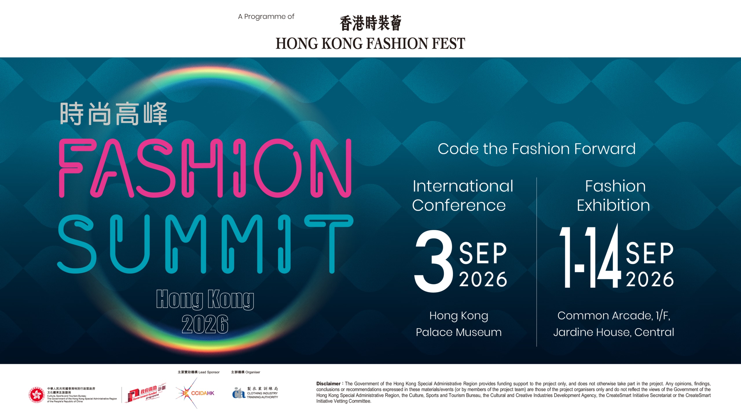 Fashion Summit (HK) 2026